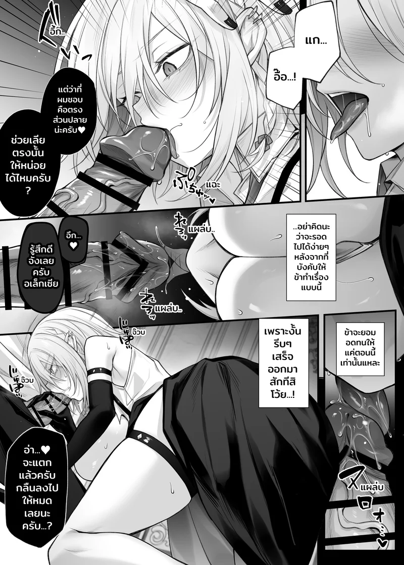 โดจิน ตัวฉันอีกร่างหนึ่ง